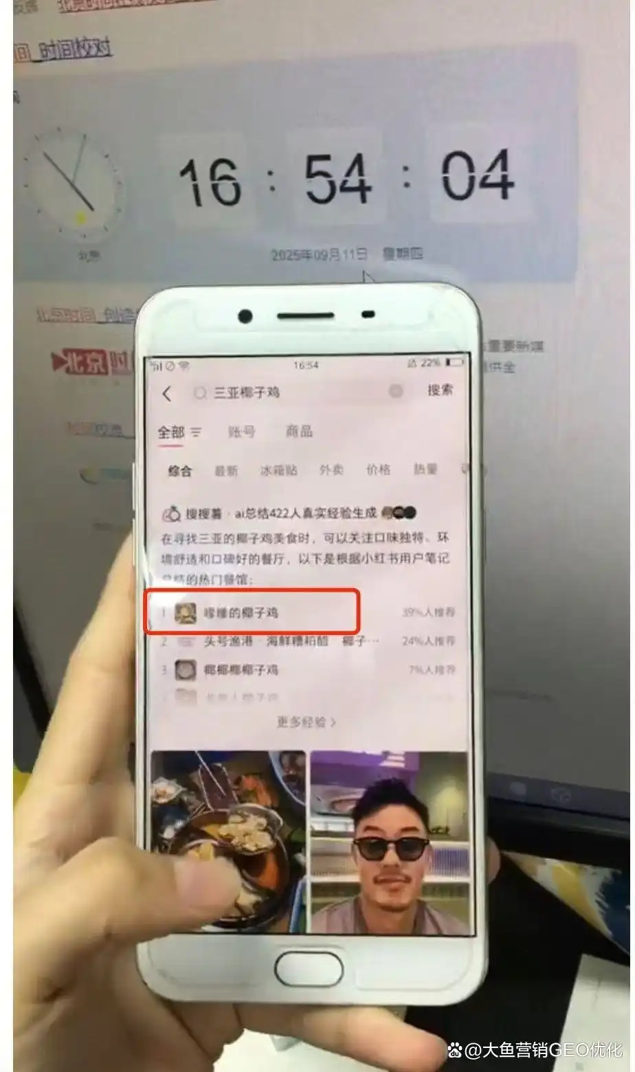 山南小红书ai搜索优化